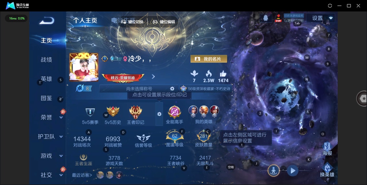 WZCMW430581王者荣耀账号详情图12