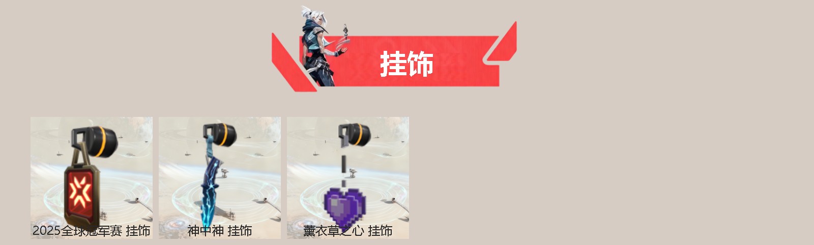 WWQQM42288无畏契约账号详情图4 WWQQM42288无畏契约账号详情图4