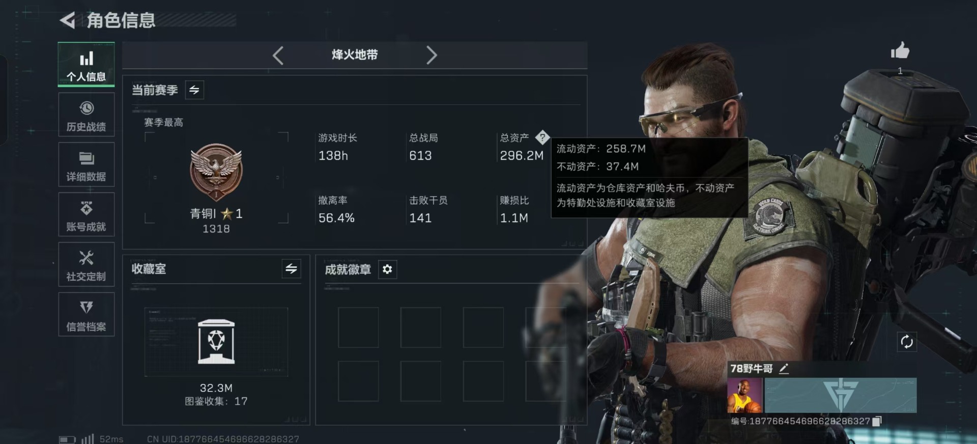 SJZCMW46956三角洲行动账号详情图25