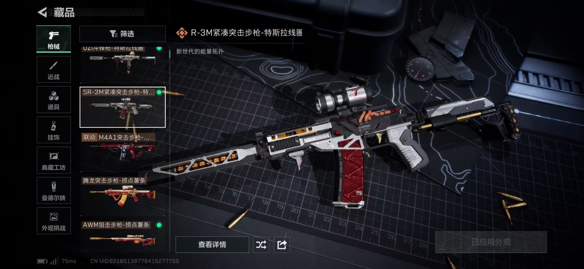 SJZQM45938三角洲行动账号详情图6 SJZQM45938三角洲行动账号详情图6