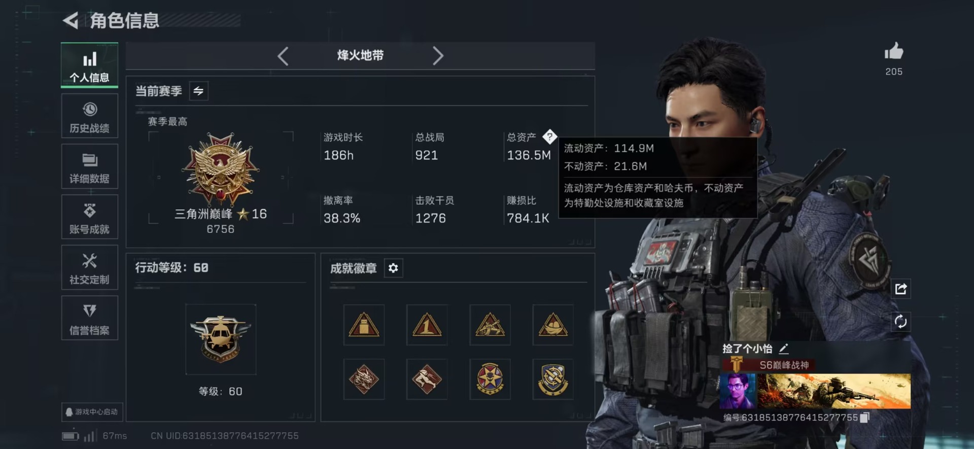 SJZQM45938三角洲行动账号详情图14 SJZQM45938三角洲行动账号详情图14