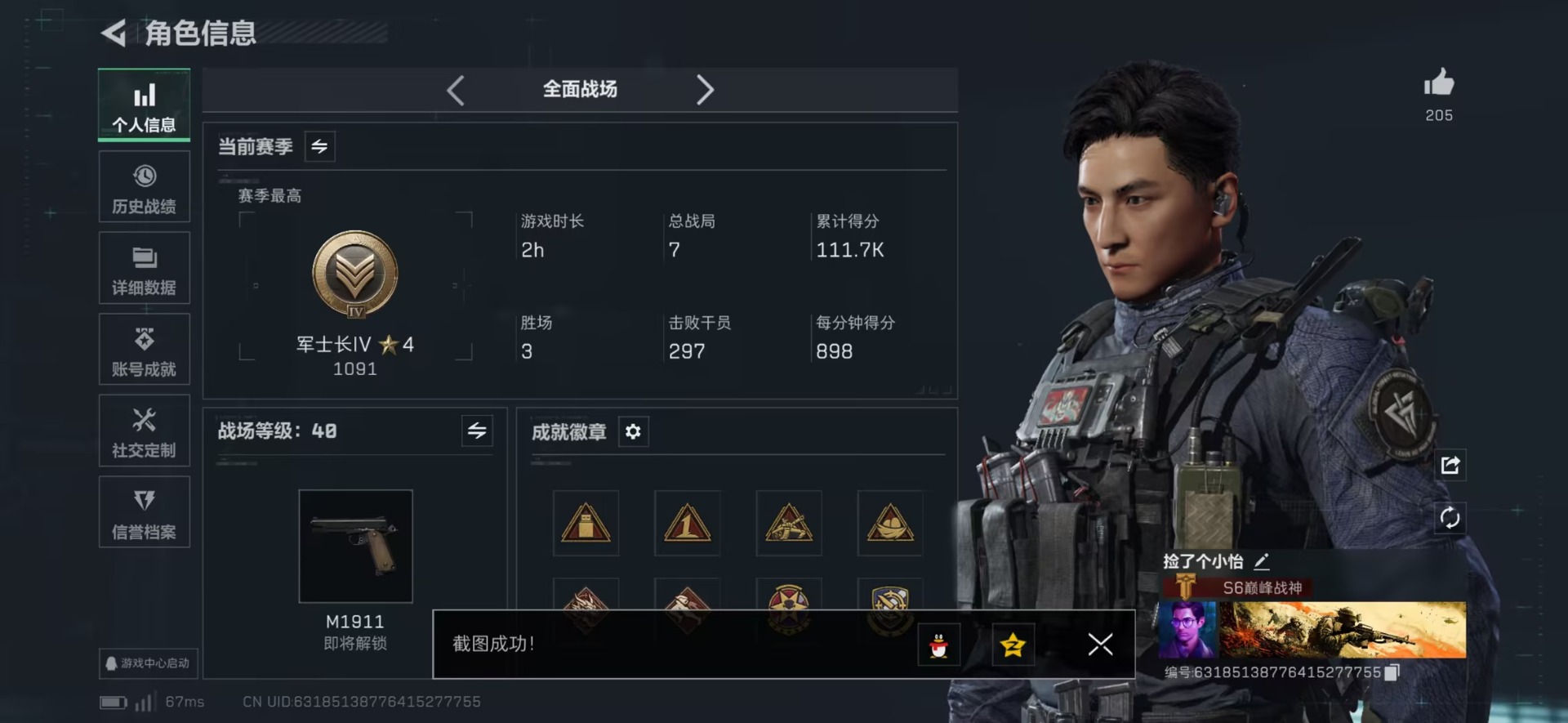 SJZQM45938三角洲行动账号详情图26 SJZQM45938三角洲行动账号详情图26