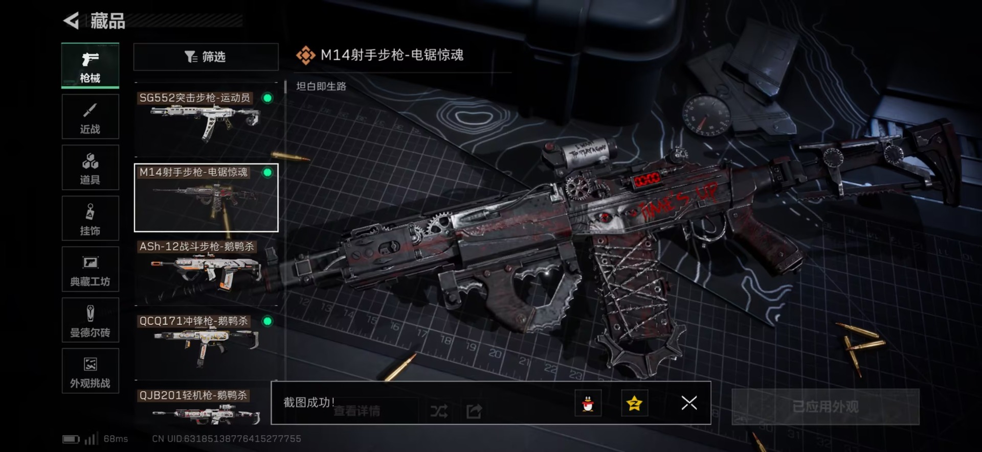 SJZQM45938三角洲行动账号详情图29 SJZQM45938三角洲行动账号详情图29