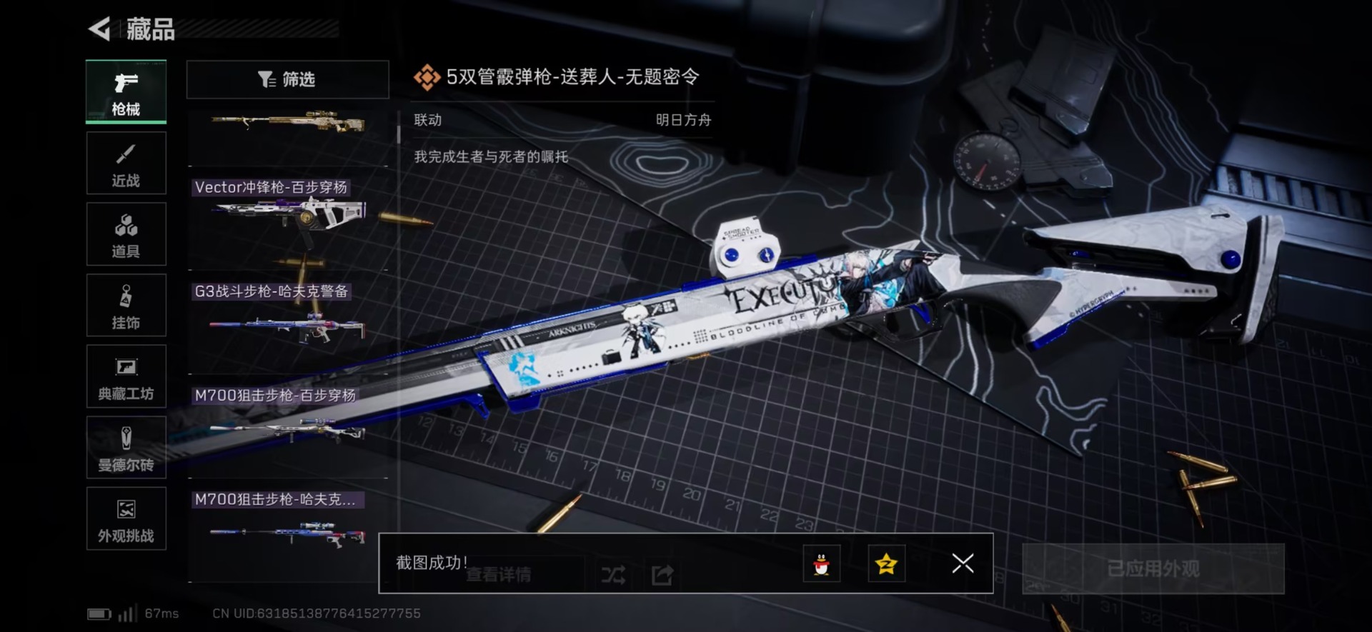 SJZQM45938三角洲行动账号详情图30 SJZQM45938三角洲行动账号详情图30