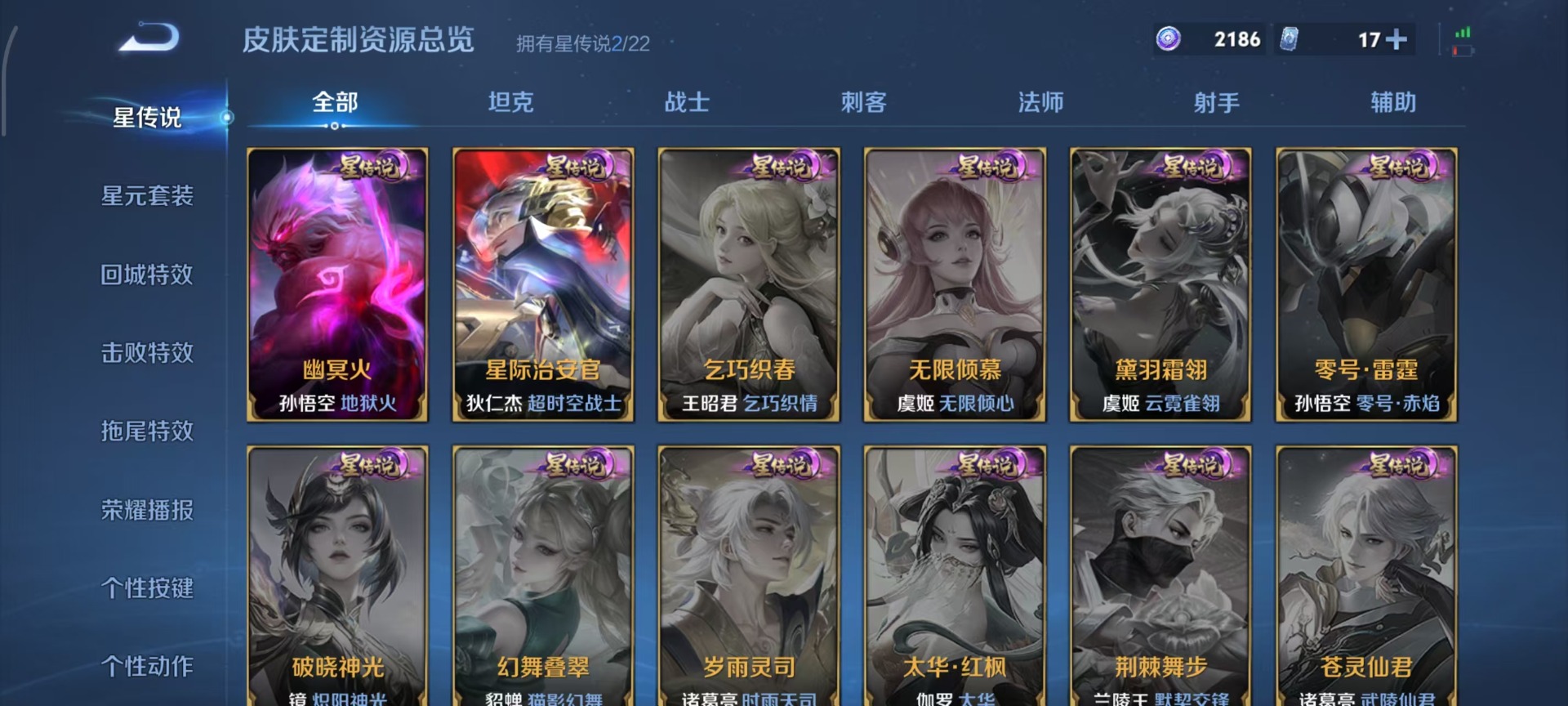 WZQM428226王者荣耀账号详情图5 WZQM428226王者荣耀账号详情图5