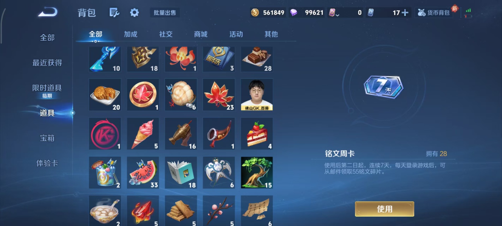 WZQM428226王者荣耀账号详情图11 WZQM428226王者荣耀账号详情图11