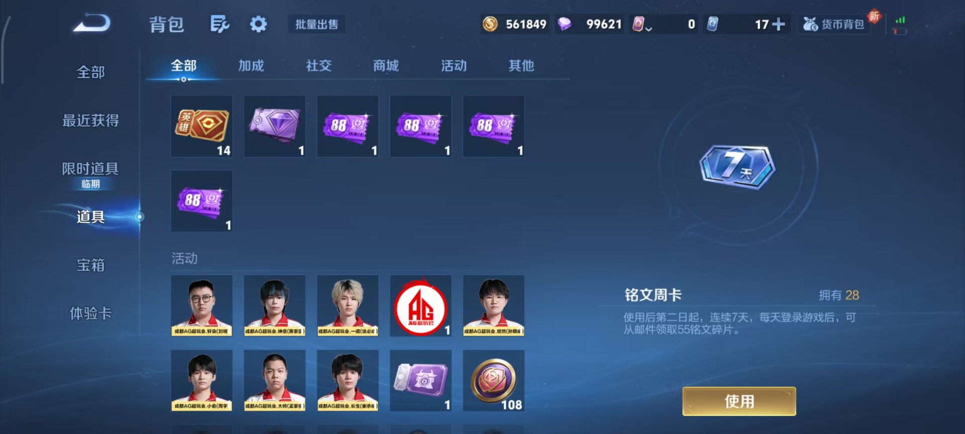 WZQM428226王者荣耀账号详情图14 WZQM428226王者荣耀账号详情图14