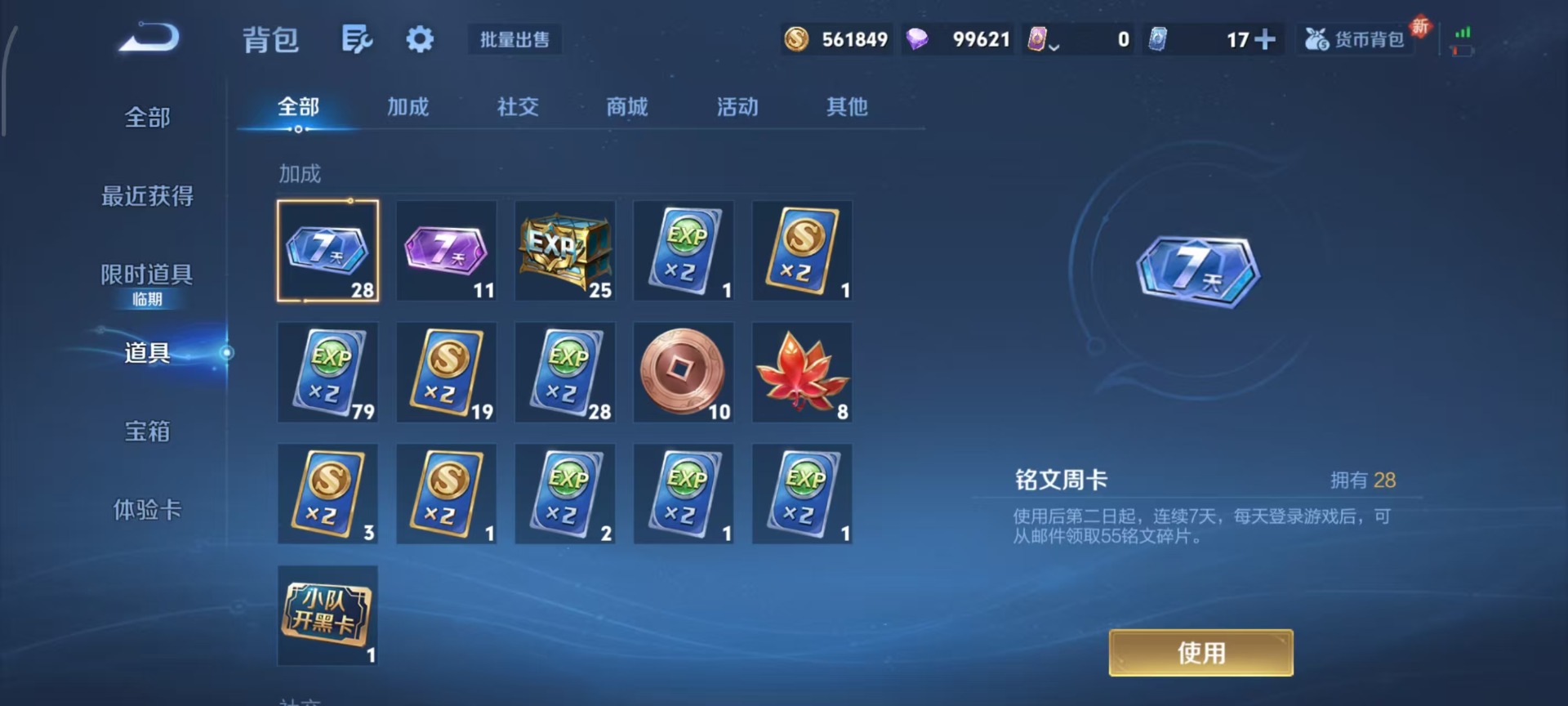 WZQM428226王者荣耀账号详情图16 WZQM428226王者荣耀账号详情图16