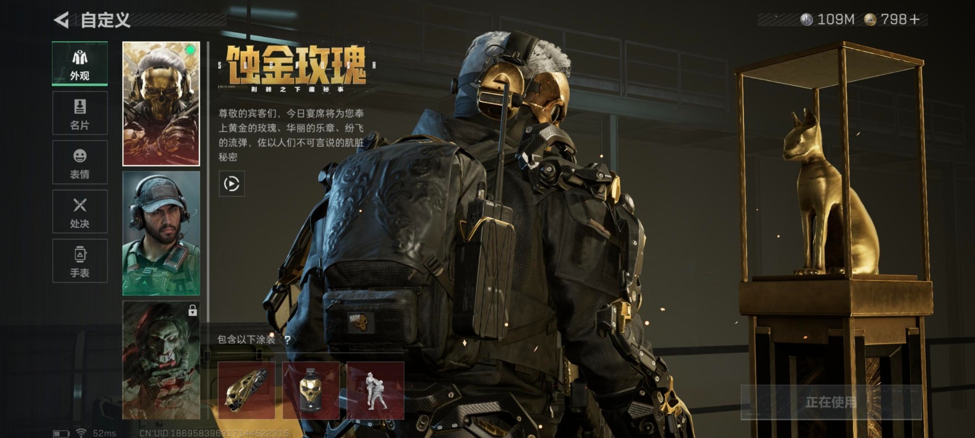 SJZCMW46962三角洲行动账号详情图3