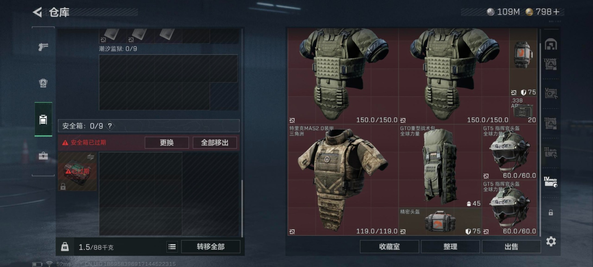 SJZCMW46962三角洲行动账号详情图6