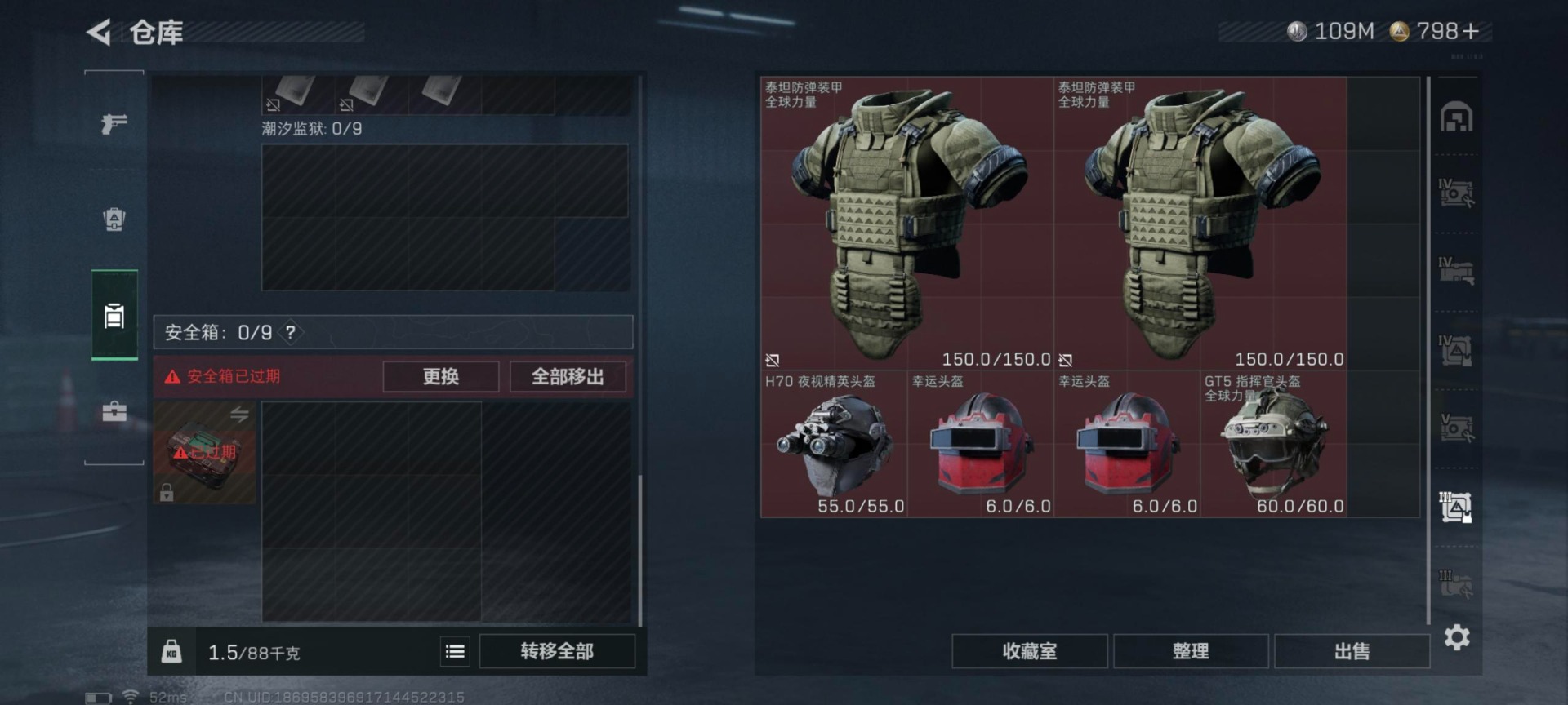 SJZCMW46962三角洲行动账号详情图9