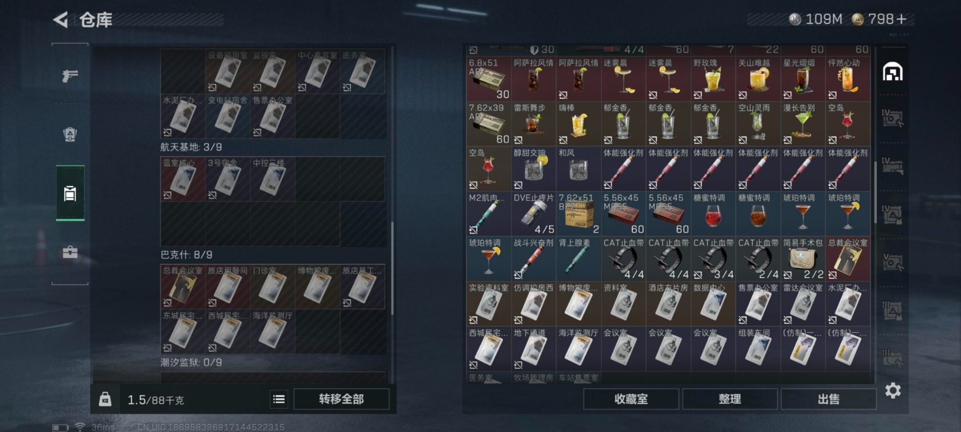 SJZCMW46962三角洲行动账号详情图13