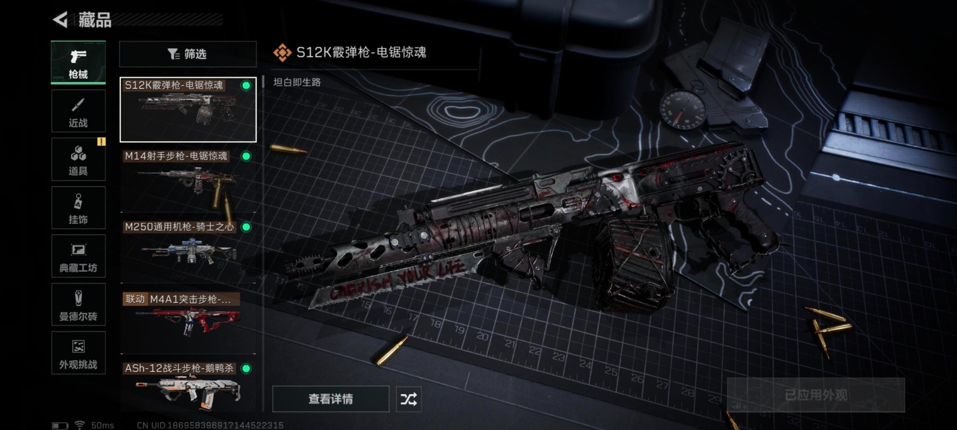 SJZCMW46962三角洲行动账号详情图15