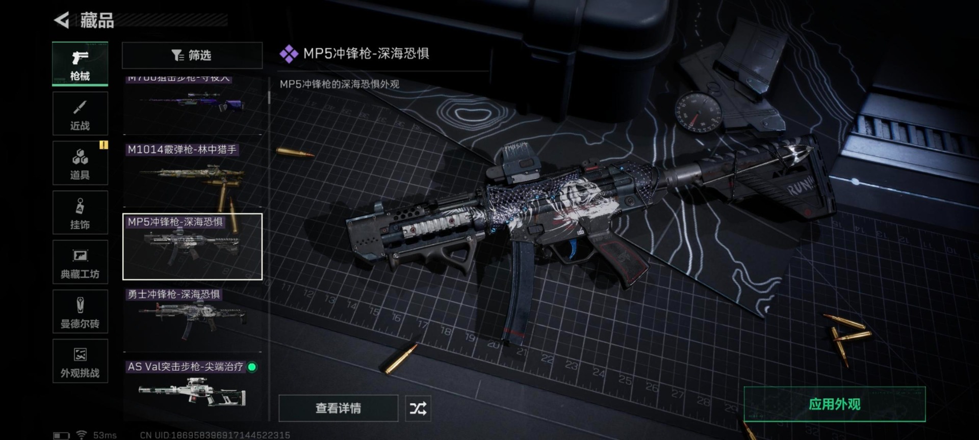 SJZCMW46962三角洲行动账号详情图17