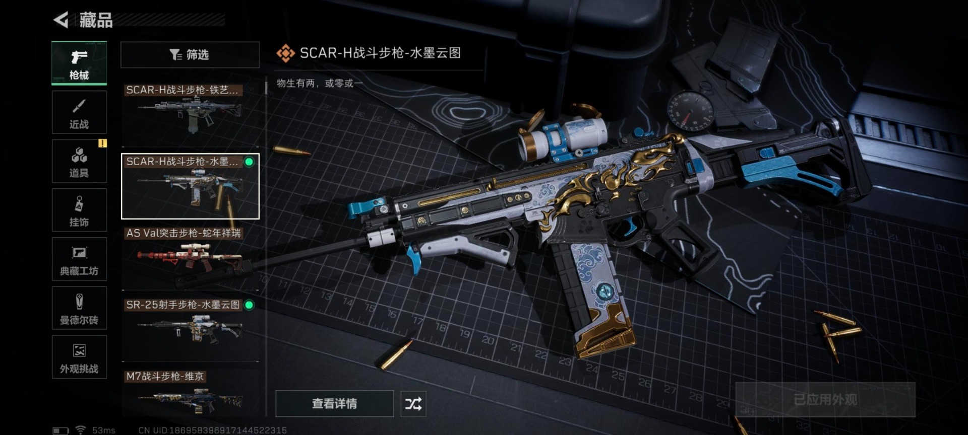 SJZCMW46962三角洲行动账号详情图22