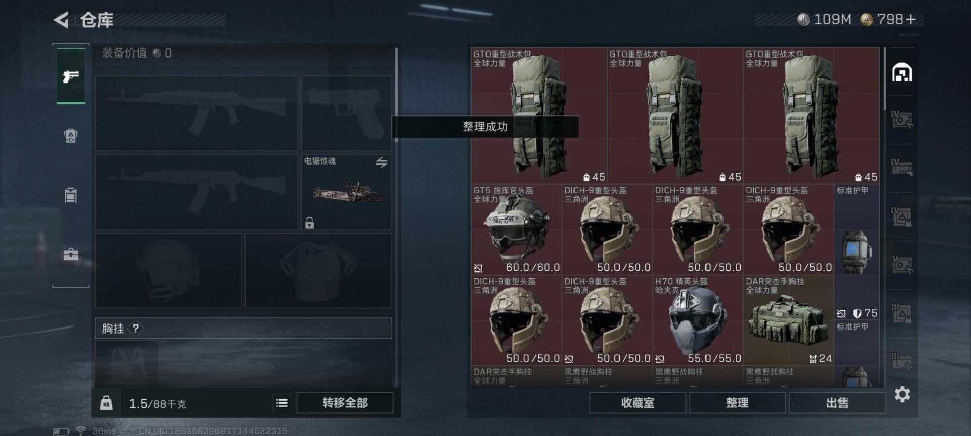 SJZCMW46962三角洲行动账号详情图25