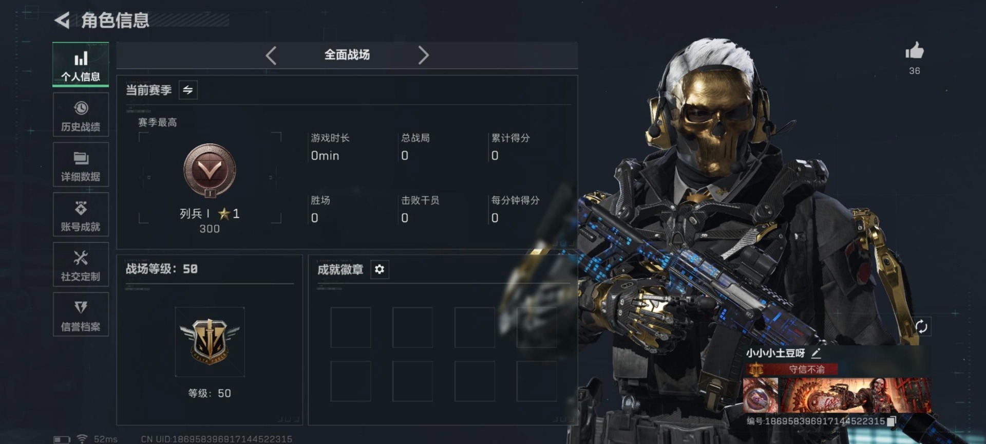 SJZCMW46962三角洲行动账号详情图24