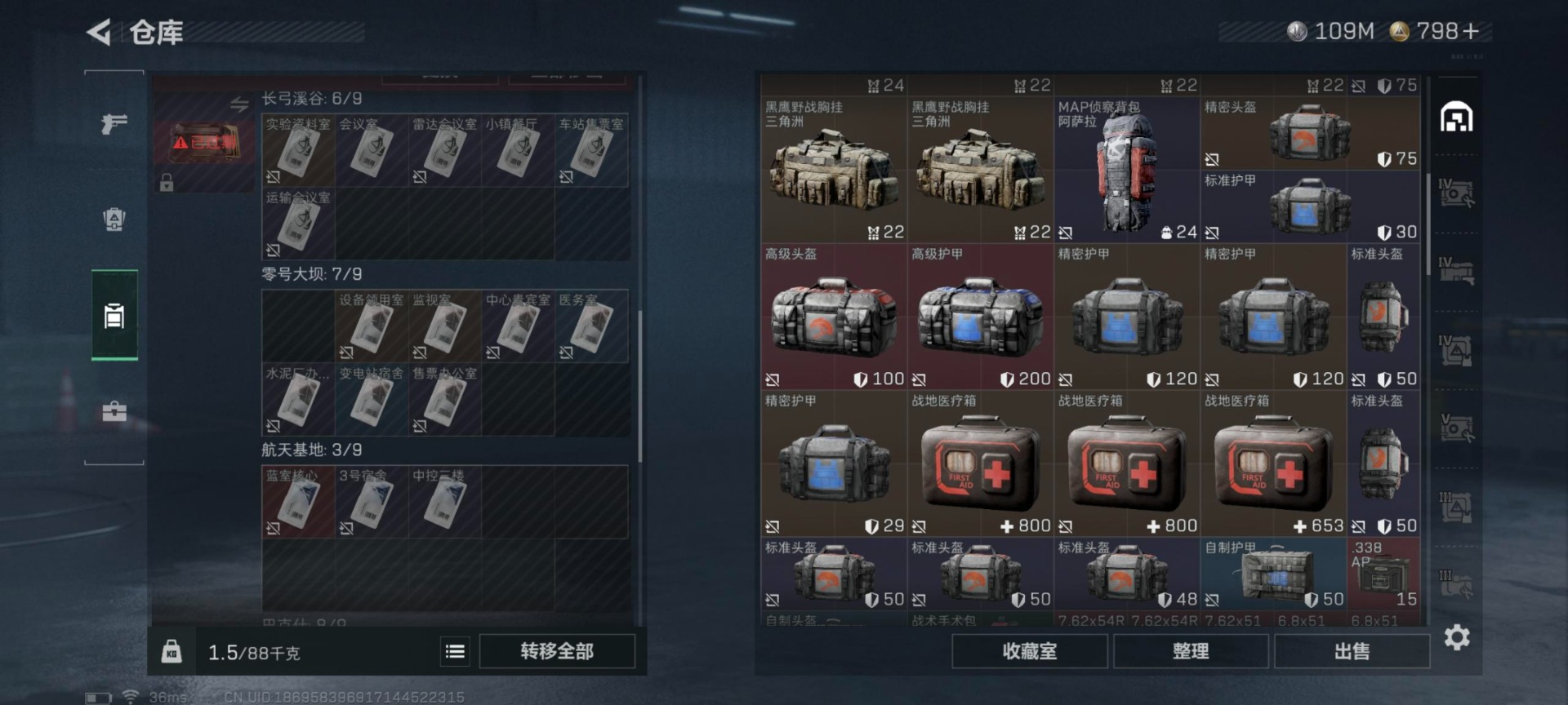 SJZCMW46962三角洲行动账号详情图27