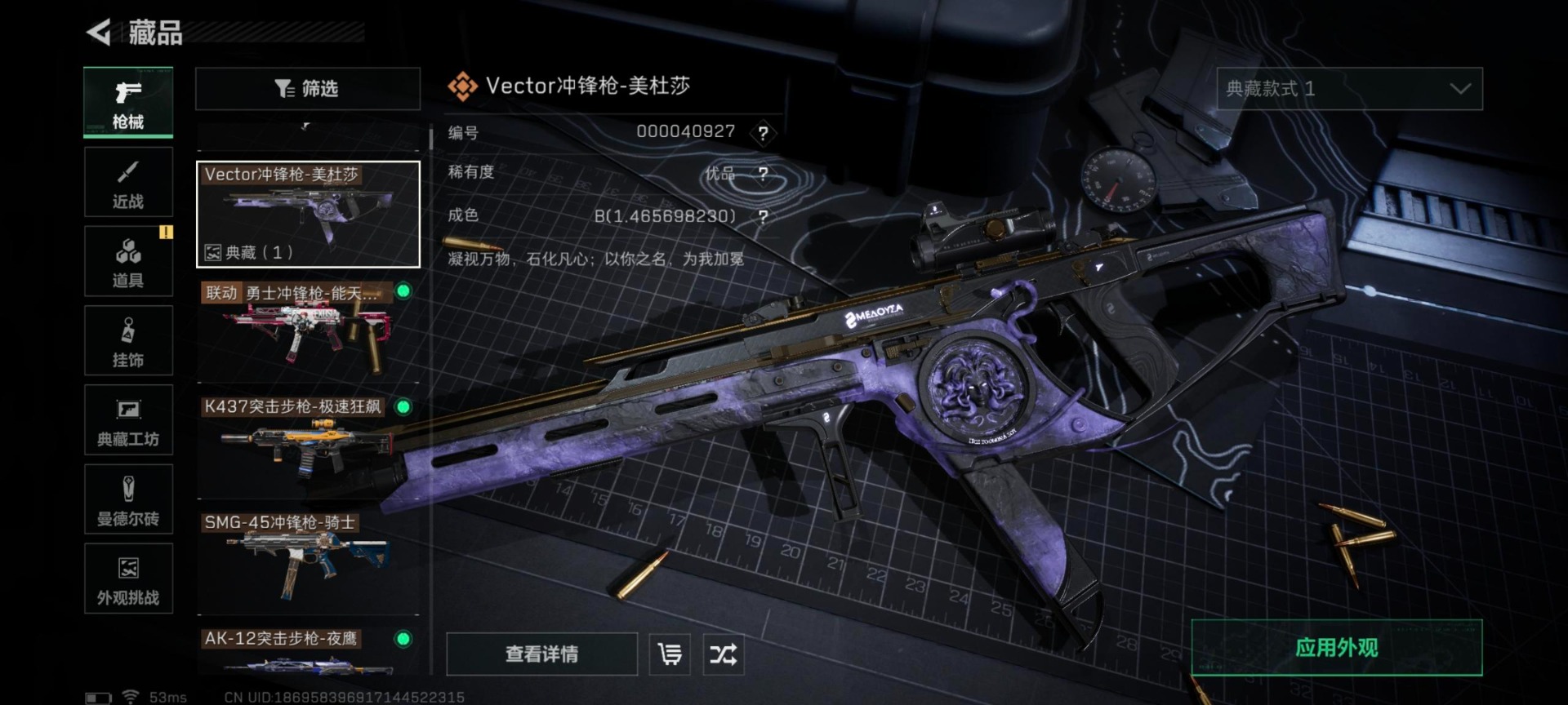 SJZCMW46962三角洲行动账号详情图28