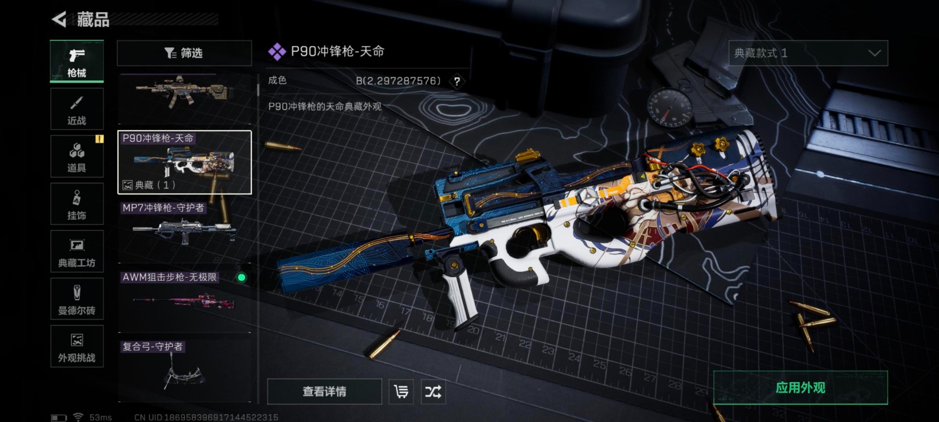 SJZCMW46962三角洲行动账号详情图29