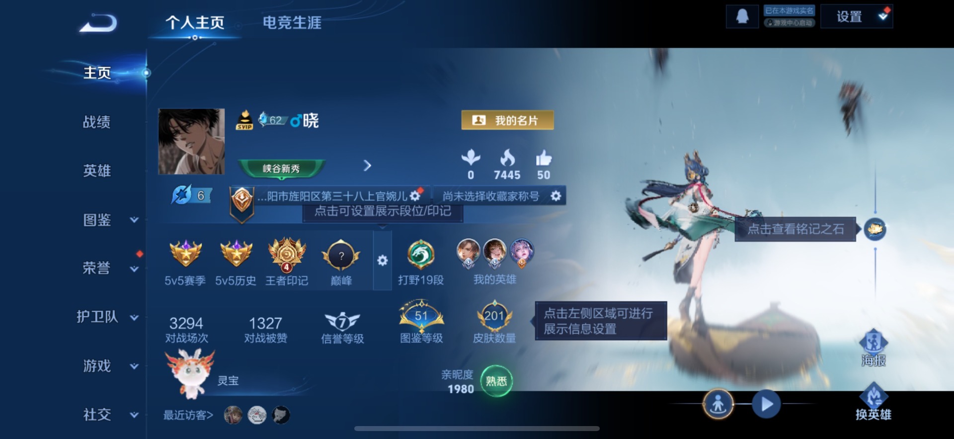 WZCMW430589王者荣耀账号详情图3 WZCMW430589王者荣耀账号详情图3