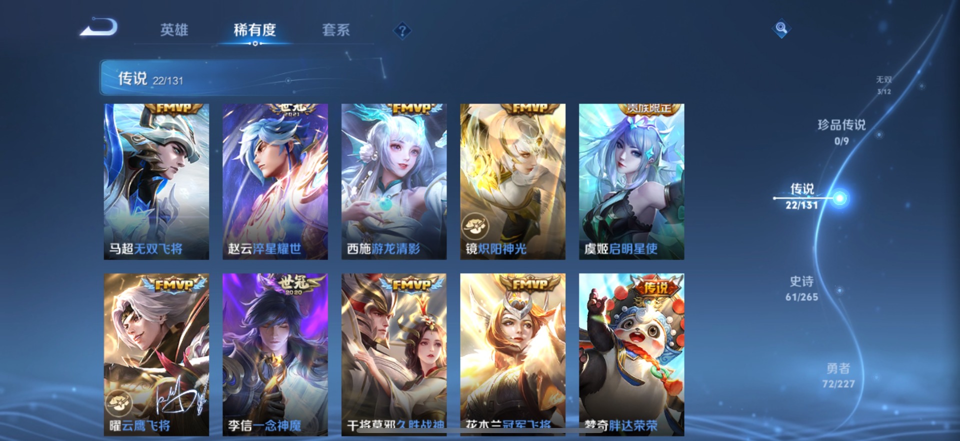 WZCMW430589王者荣耀账号详情图9 WZCMW430589王者荣耀账号详情图9