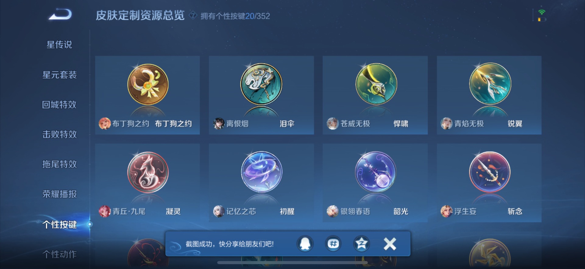 WZCMW430589王者荣耀账号详情图14 WZCMW430589王者荣耀账号详情图14