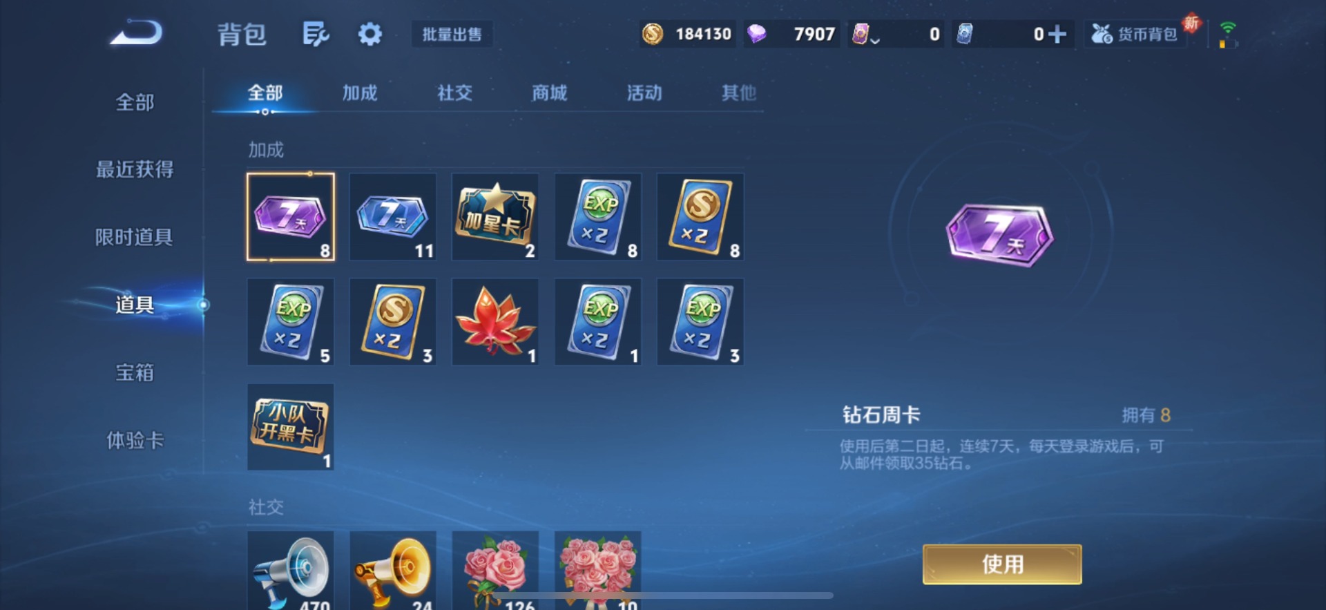 WZCMW430589王者荣耀账号详情图17 WZCMW430589王者荣耀账号详情图17