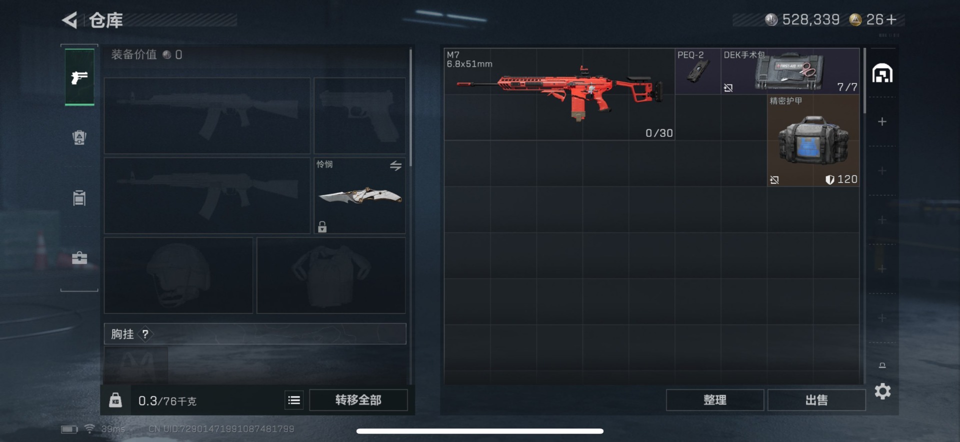 SJZQM45940三角洲行动账号详情图6