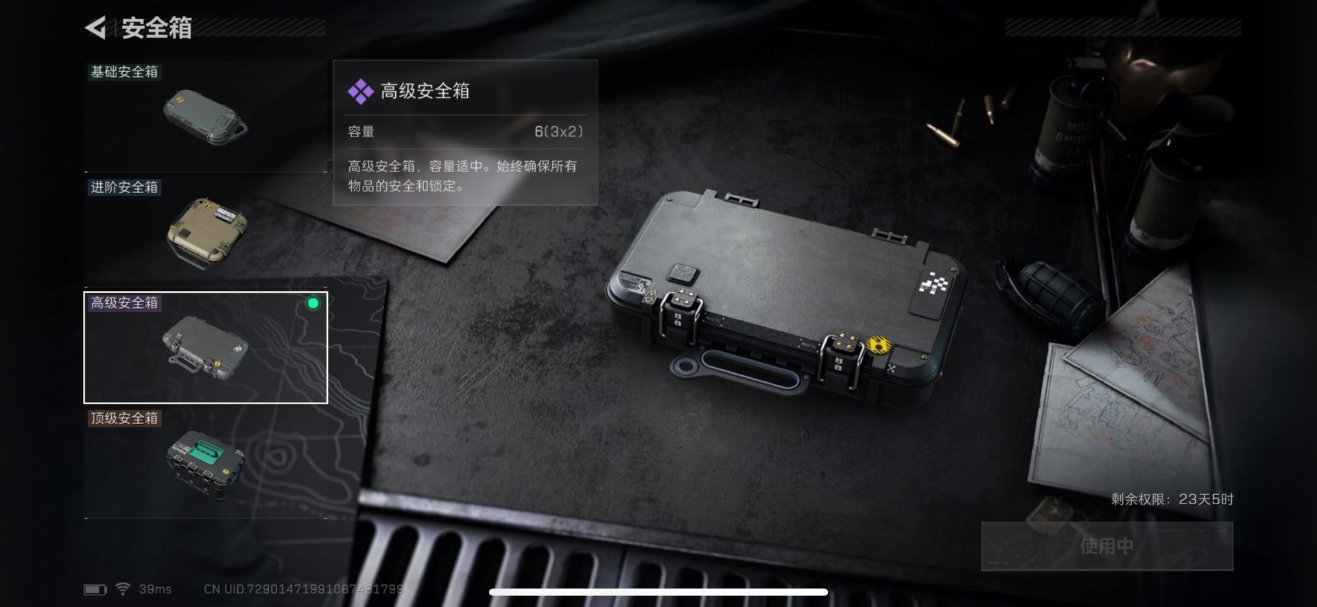 SJZQM45940三角洲行动账号详情图8