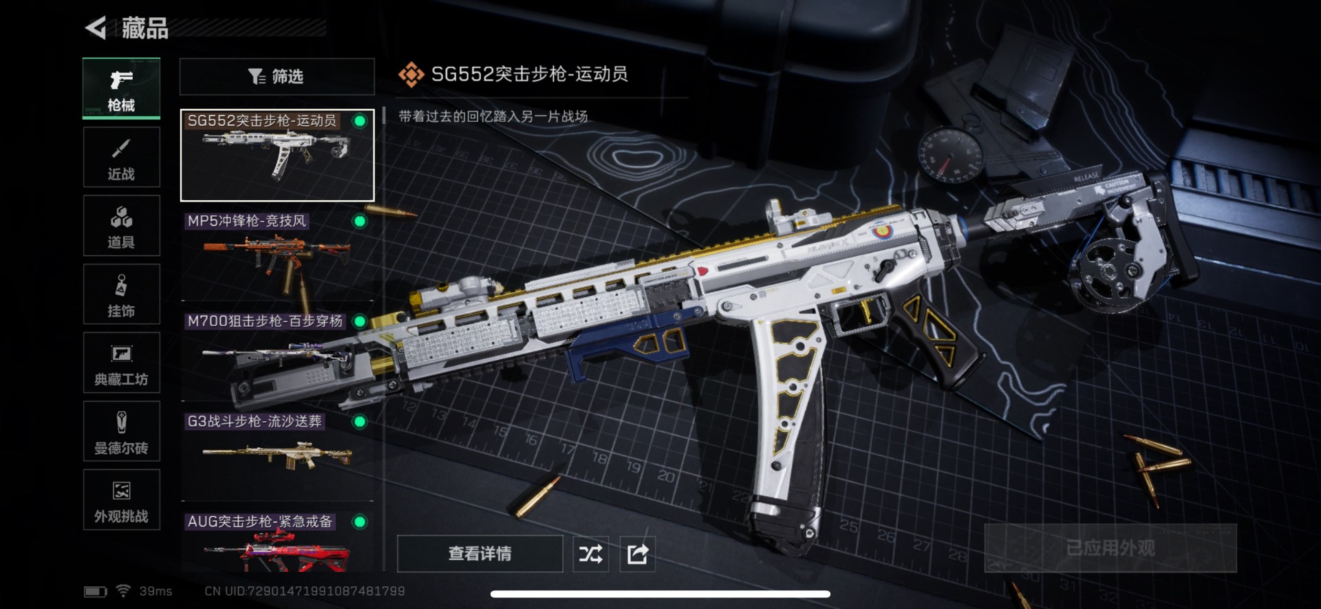 SJZQM45940三角洲行动账号详情图11