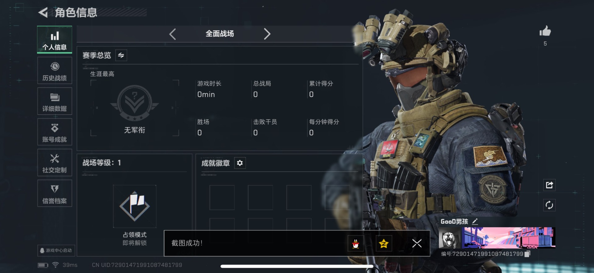 SJZQM45940三角洲行动账号详情图16