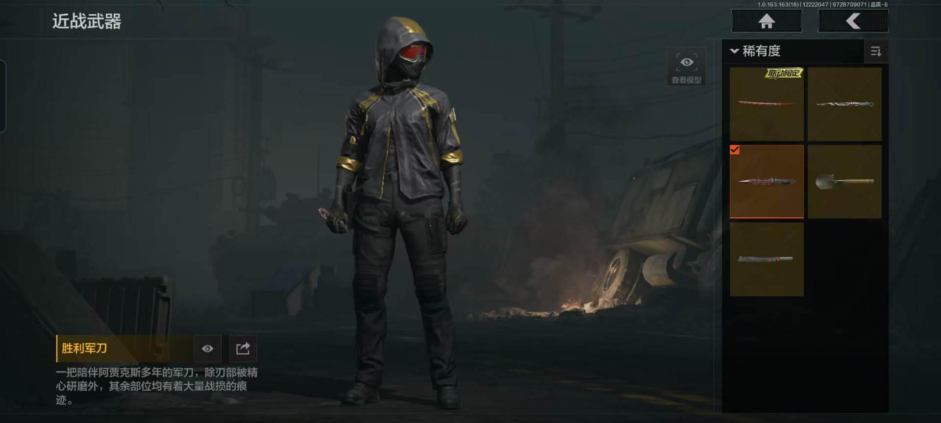 AQQM41376暗区突围账号详情图13 AQQM41376暗区突围账号详情图13