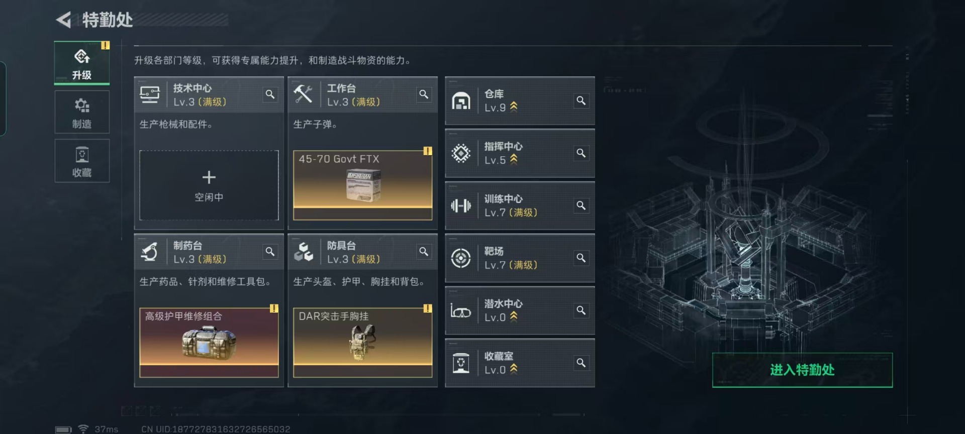 SJZCMW46970三角洲行动账号详情图17