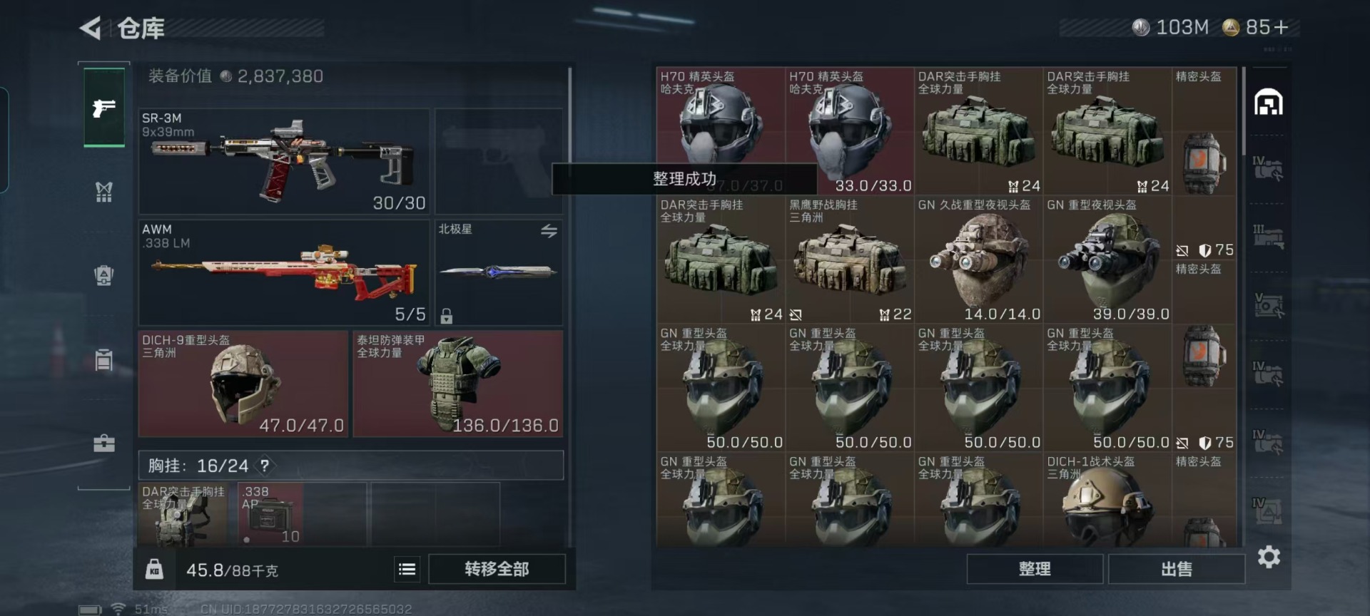 SJZCMW46970三角洲行动账号详情图26