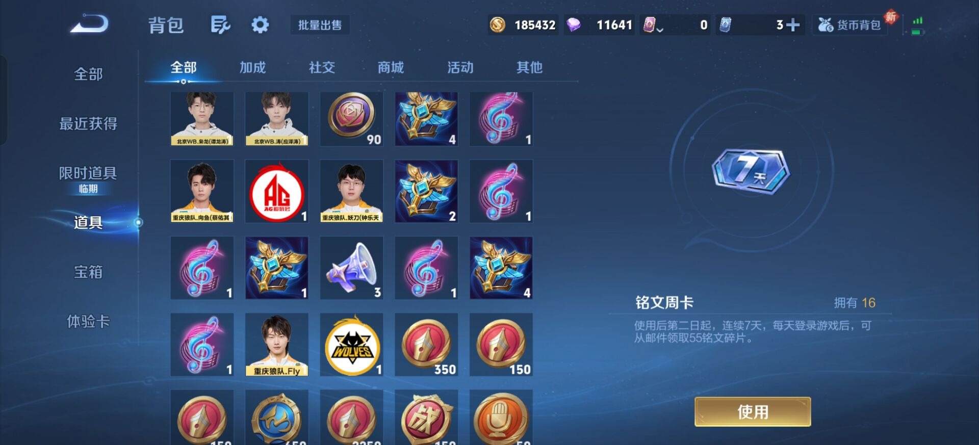 WZCMW430595王者荣耀账号详情图5 WZCMW430595王者荣耀账号详情图5