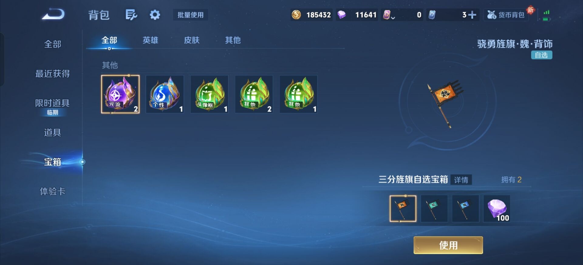 WZCMW430595王者荣耀账号详情图10 WZCMW430595王者荣耀账号详情图10