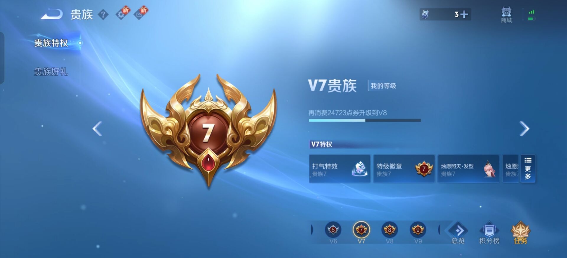 WZCMW430595王者荣耀账号详情图15 WZCMW430595王者荣耀账号详情图15