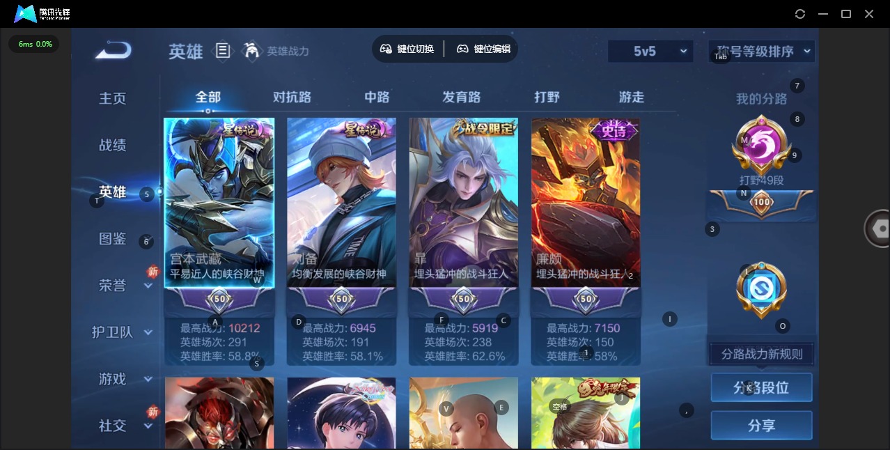 WZQM428335王者荣耀账号详情图5