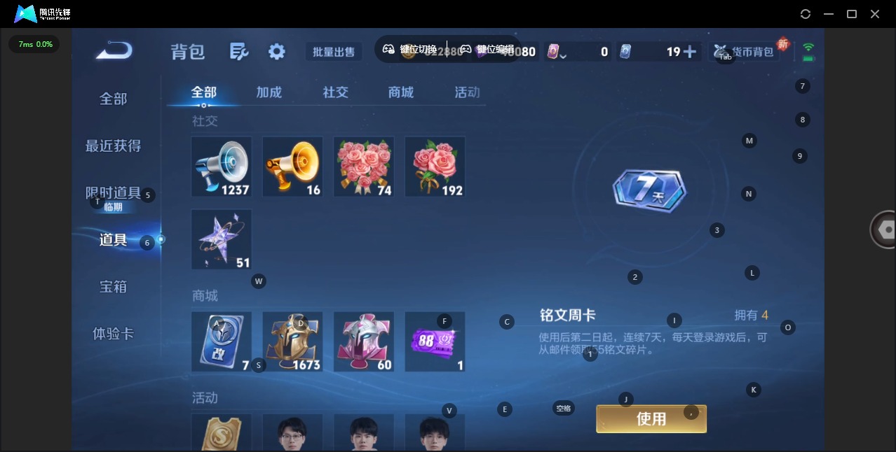 WZQM428335王者荣耀账号详情图13