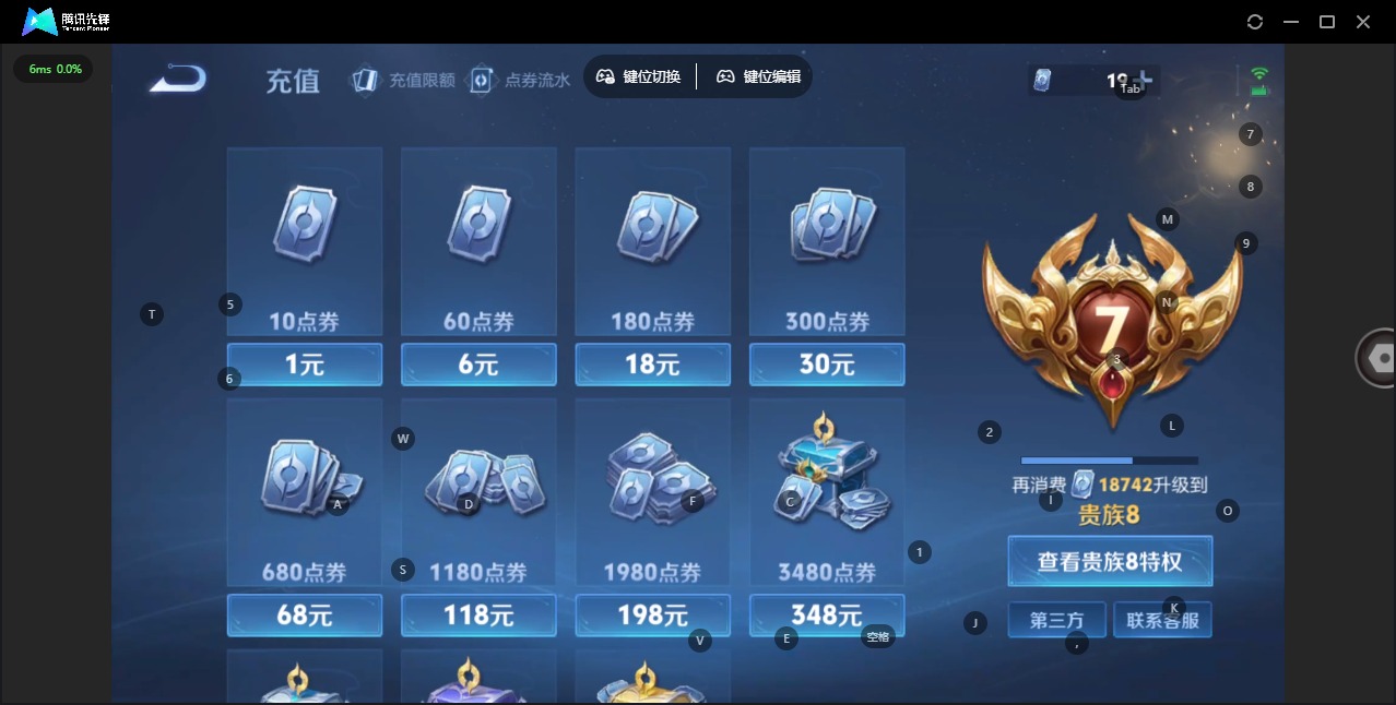 WZQM428335王者荣耀账号详情图15