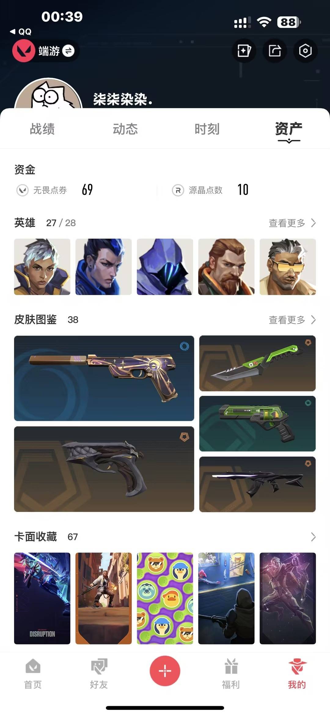 WWQQM42291无畏契约账号详情图6 WWQQM42291无畏契约账号详情图6