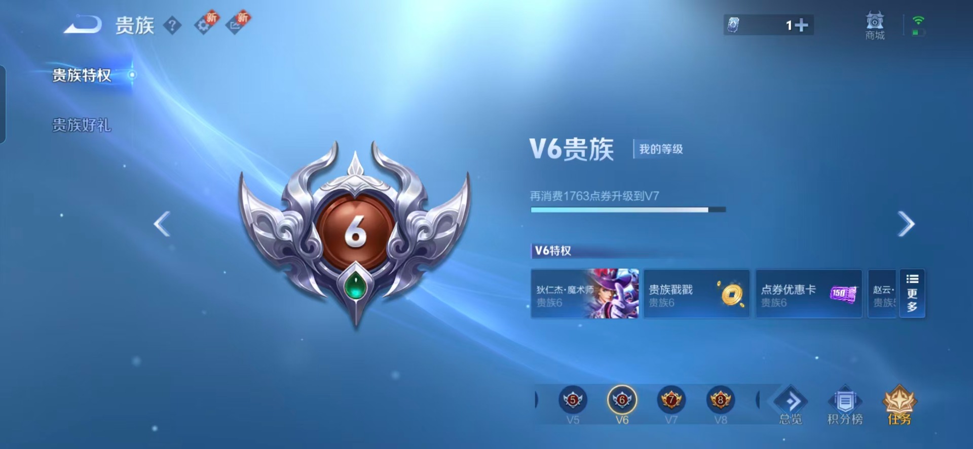 WZCMW430602王者荣耀账号详情图5 WZCMW430602王者荣耀账号详情图5