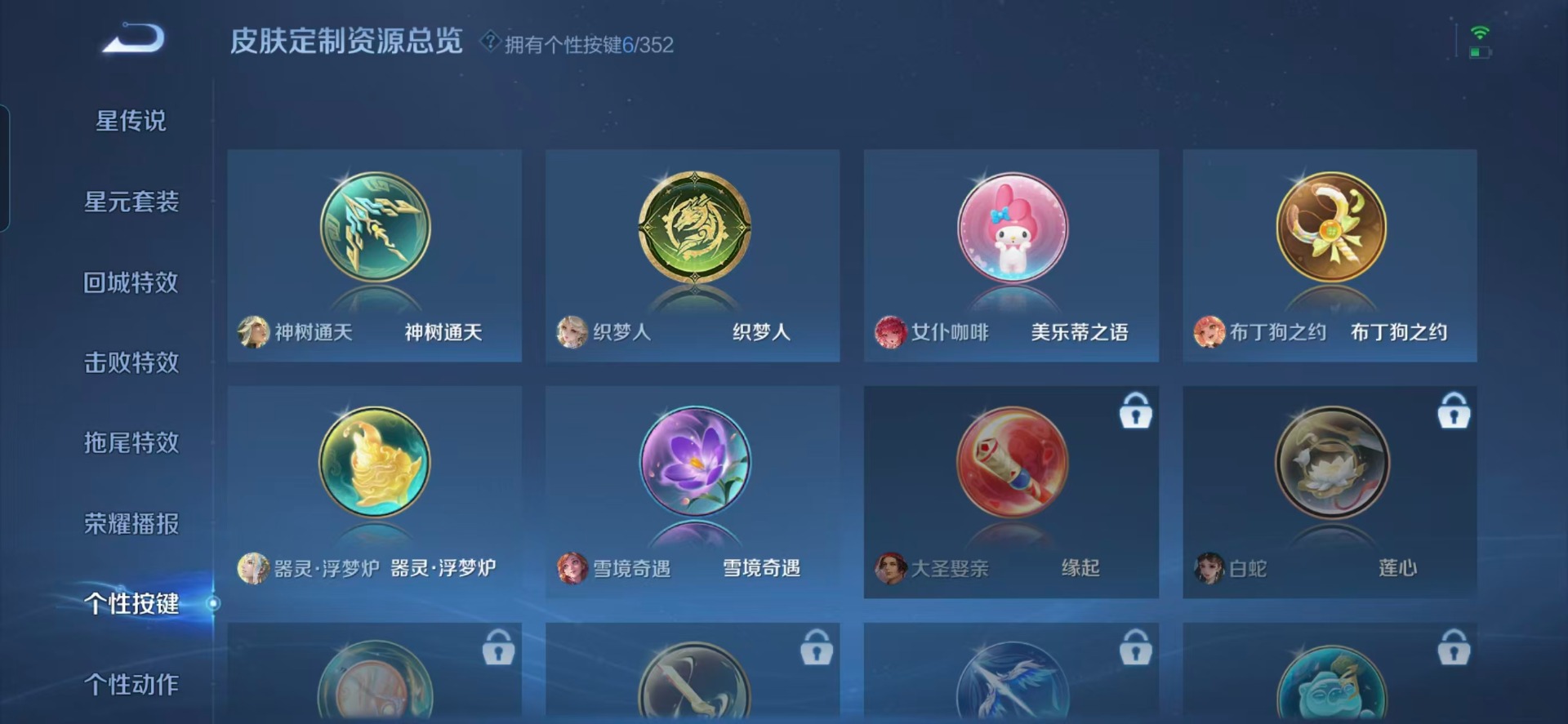 WZCMW430602王者荣耀账号详情图6 WZCMW430602王者荣耀账号详情图6