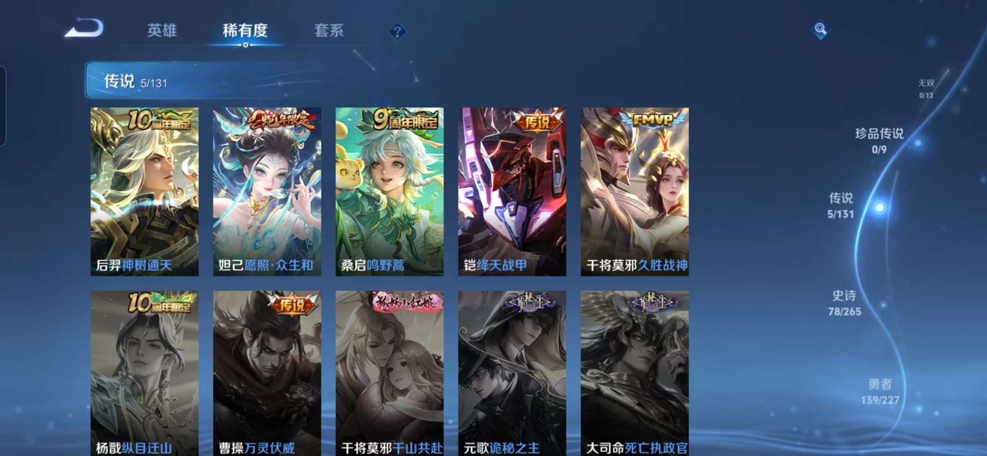 WZCMW430602王者荣耀账号详情图9 WZCMW430602王者荣耀账号详情图9