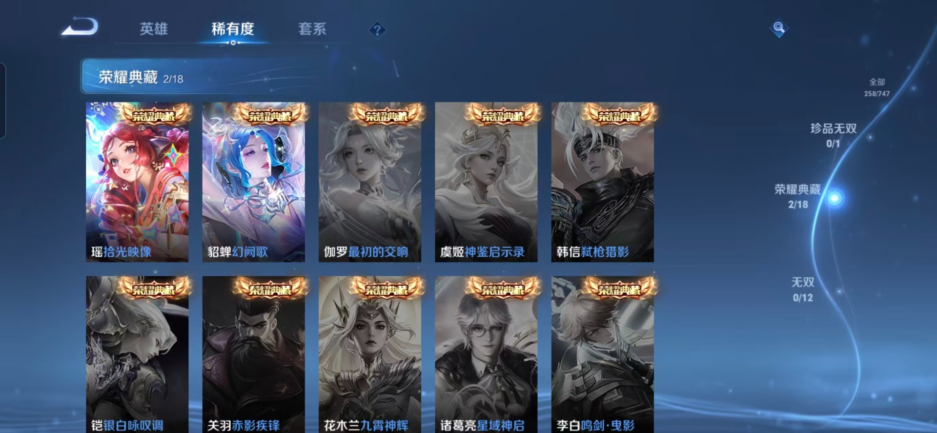 WZCMW430602王者荣耀账号详情图10 WZCMW430602王者荣耀账号详情图10