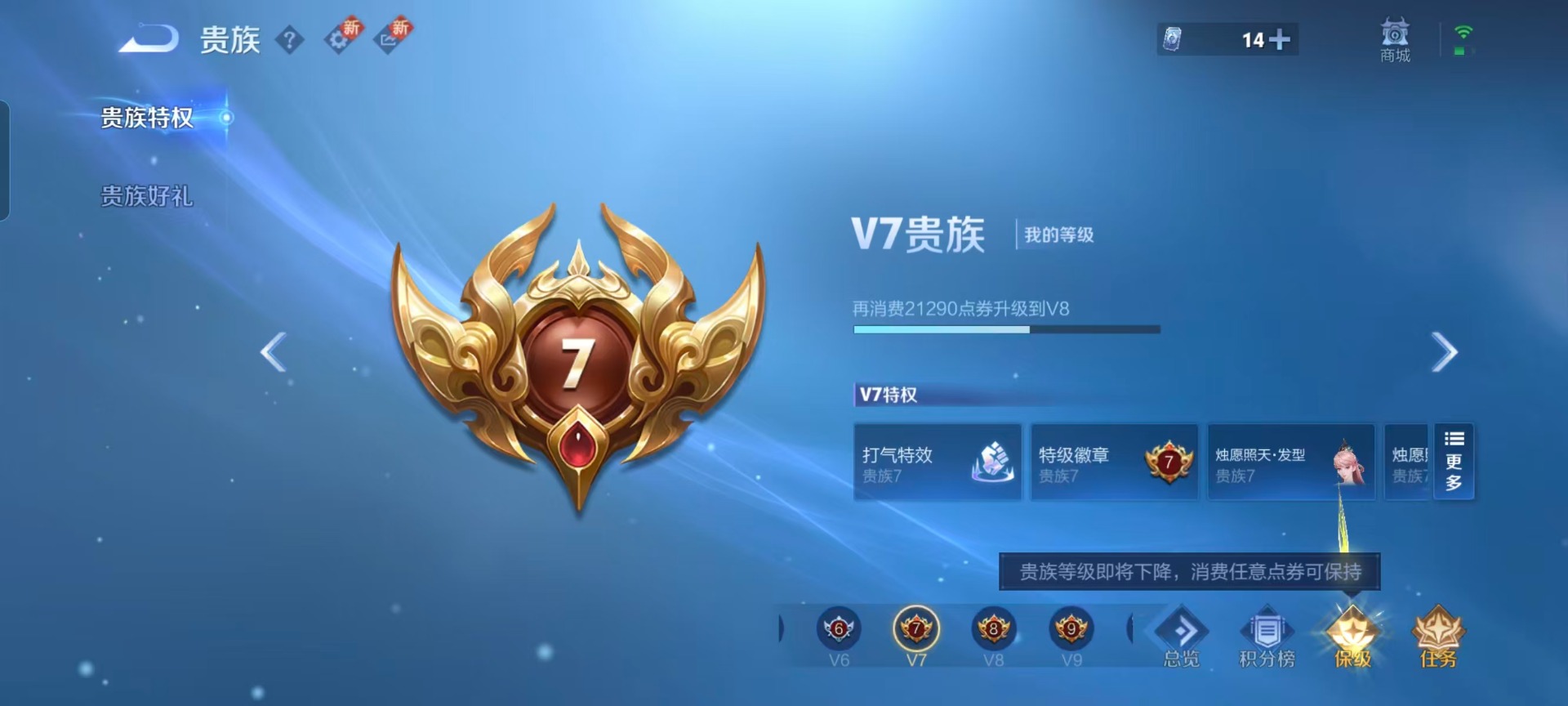 WZQM428377王者荣耀账号详情图6