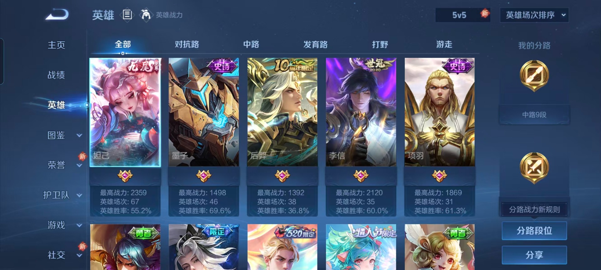 WZQM428377王者荣耀账号详情图7