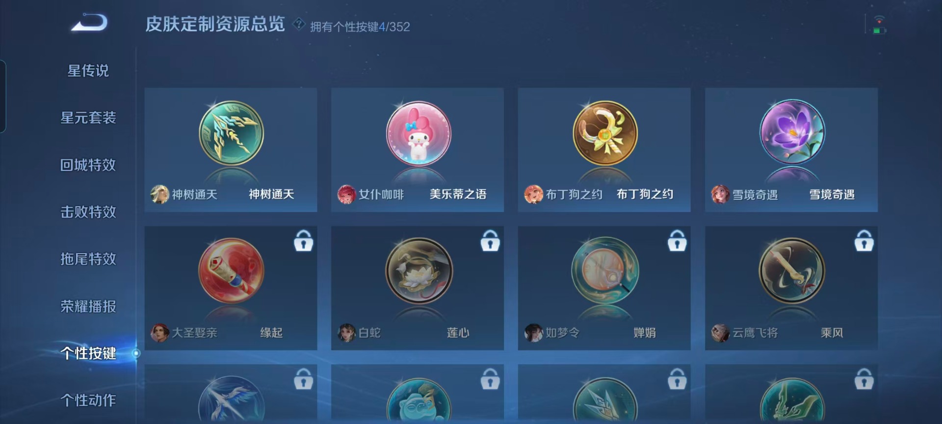 WZQM428377王者荣耀账号详情图9