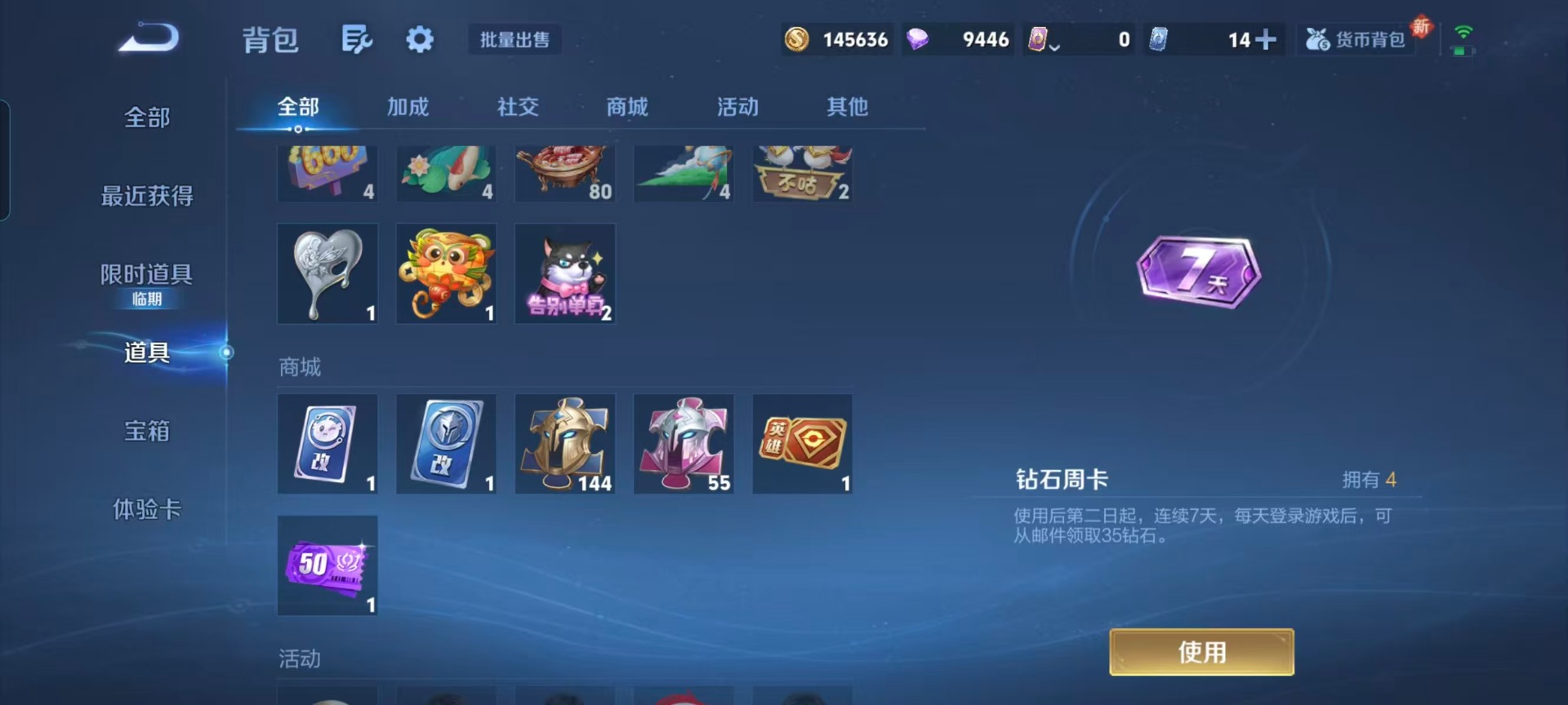 WZQM428377王者荣耀账号详情图8